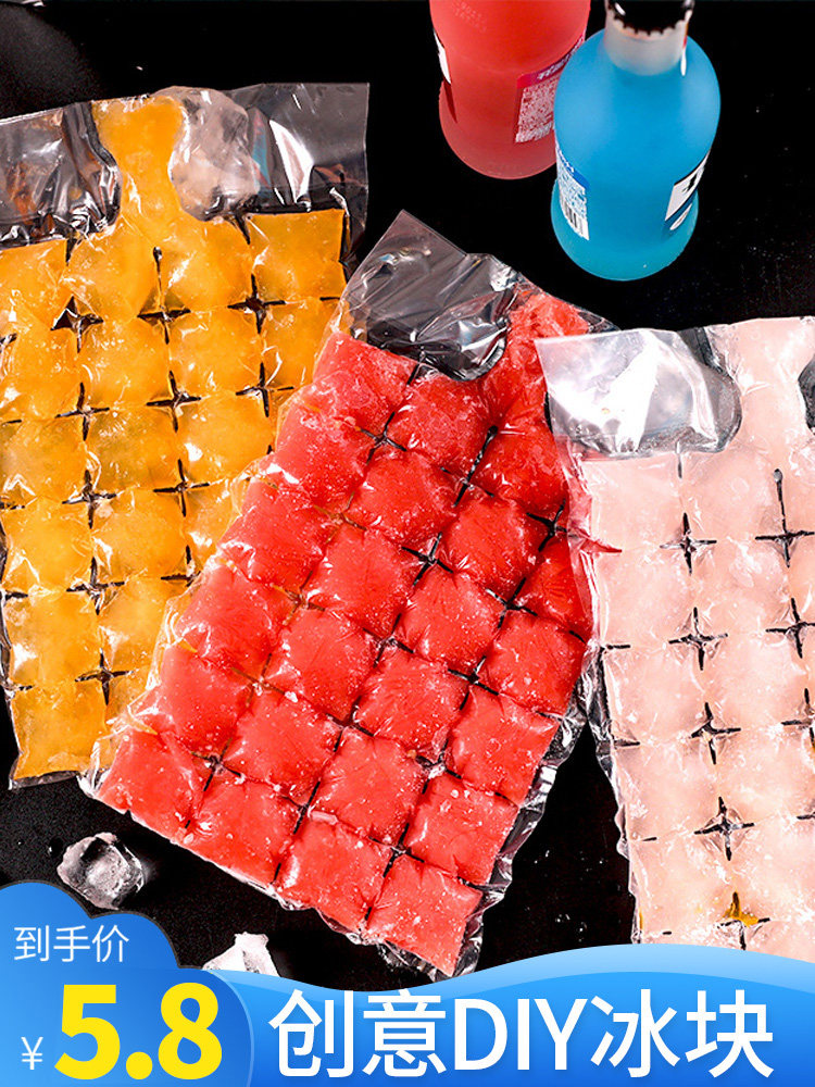 Disposable ice bag grid ice mold self-sealed ice cube bag box edible frozen ice cube ice artifact