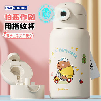 Fingerprint Thermos Cup for School, Smart Unlocking Straw, Portable, High-Looking Fingerprint Children's Water Cup