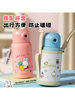 Fingerprint Thermos Cup for School, Smart Unlocking Straw, Portable, High-Looking Fingerprint Children's Water Cup