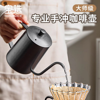 Baoxuan Pour-Over Kettle, Fine Spout Kettle, Long Spout Kettle, Specialty Coffee Pot for Drip Coffee, Filter Cup, Coffee Utensils, Coffee Cup