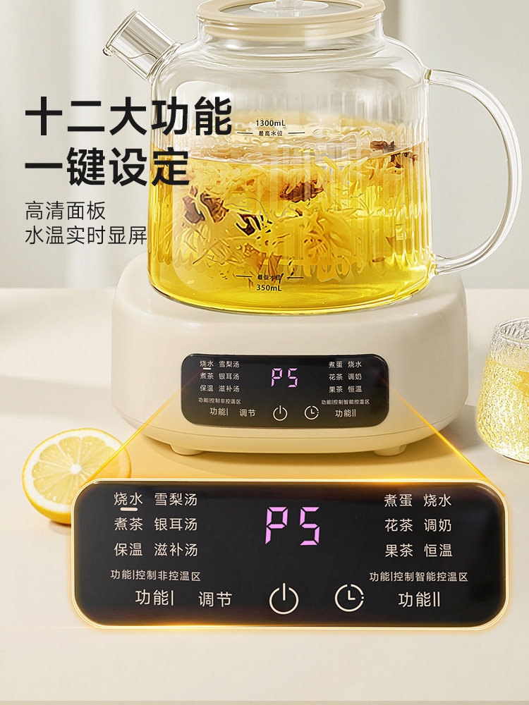 Baoxuan Health Pot All-Glass Thermostatic Kettle New Small Office Pure Glass Electric Ceramic Stove for Brewing Tea and Boiling Water