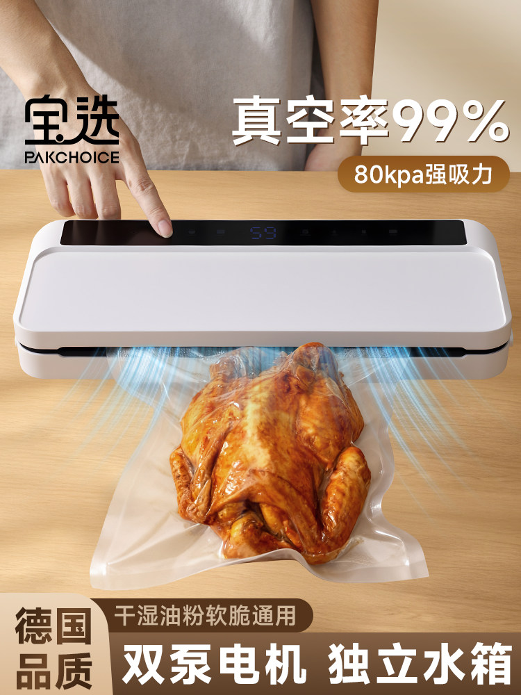 Baolian Vacuum Sealing Machine, Small Household Fresh-Keeping and Sealing Machine, Fully Automatic Dual-Purpose Food Plastic Sealing and Vacuuming All-In-One Machine