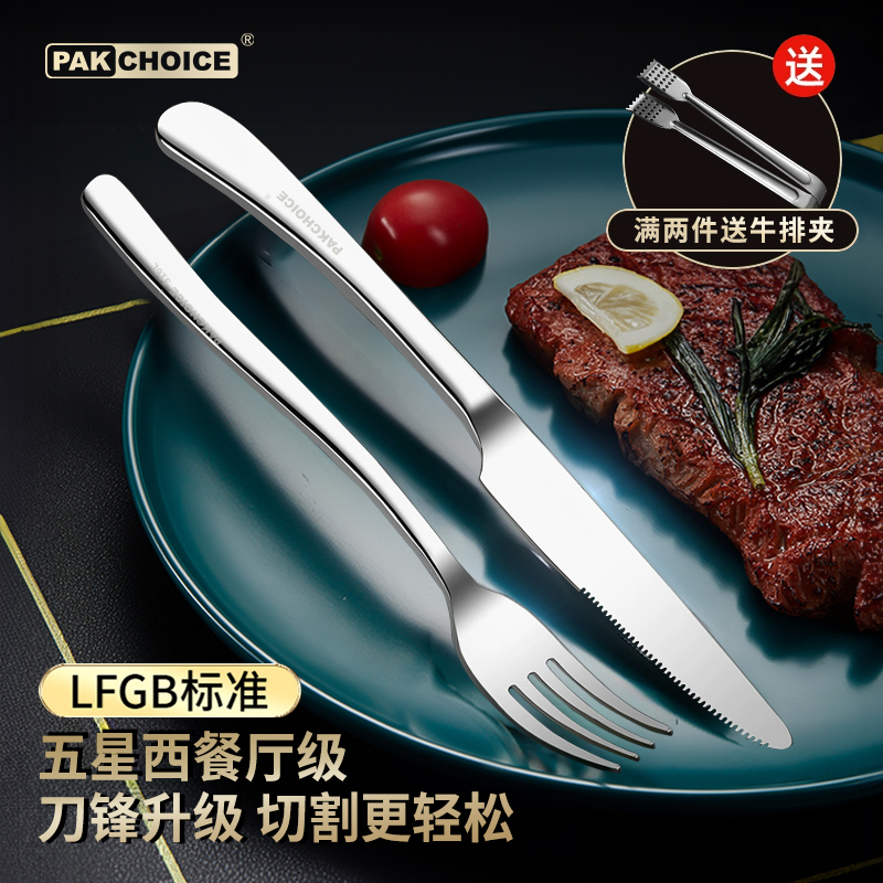 Steak Knife Fork Cutlery Western Dining Suit Complete 316 Stainless Steel Knife Fork Spoon Three Dishes Western Dining Knife Fork Suit-Taobao