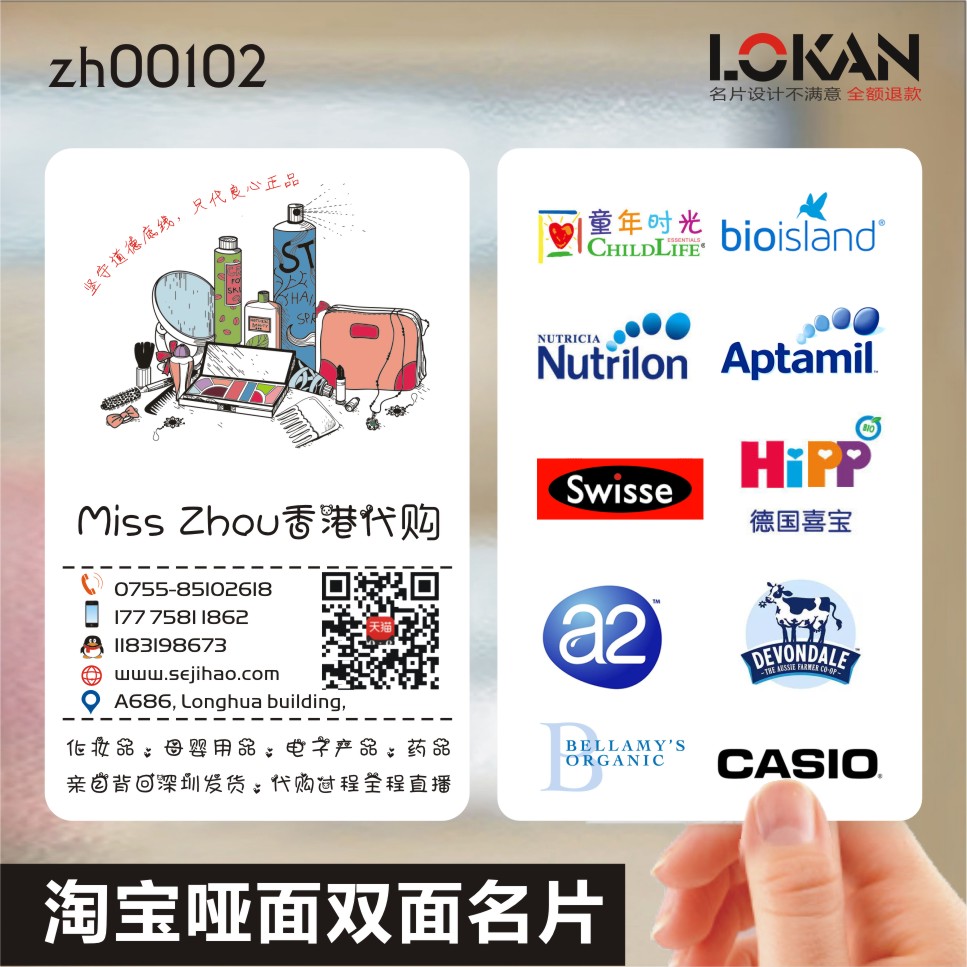 Taobao double-sided business card Business card printing Business card design Business card production zh00102