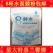 Lanxin na jade cuddling pearl powder 320g external face mask powder water replenishing mask pearl powder water replenishing