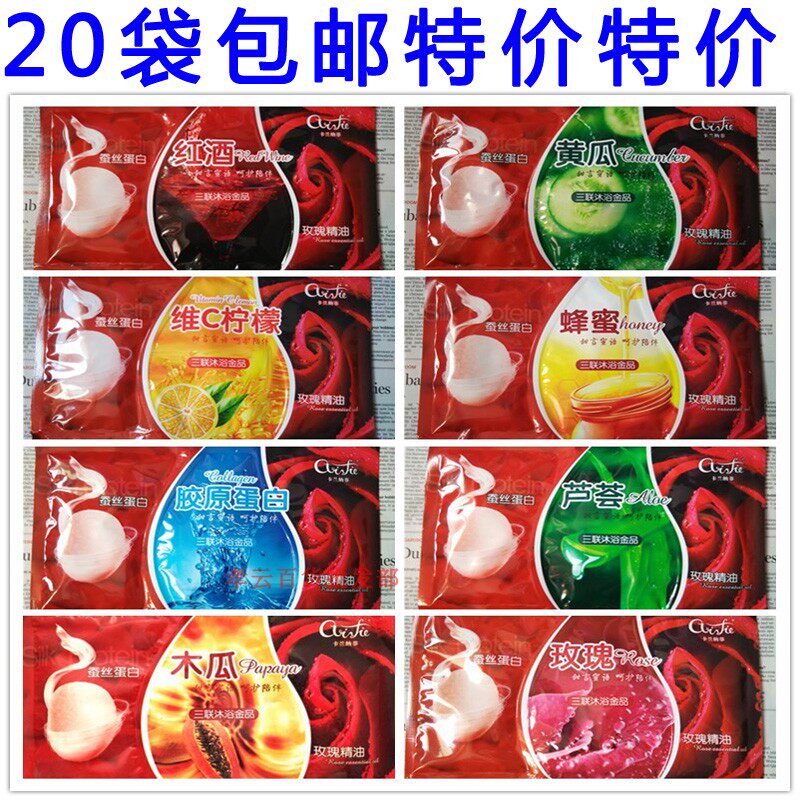 20 bags of Karanafi silk protein cucumber honey rose essential oil three-in-one body cream milk bath beauty