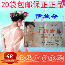 20 bags Sanqing Ilandoin two-in-one goat fetal 24K active gold full body massage nourishing milk cream