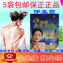 5 bags Immeme Eight all-in-one big gift bag Wang bouric stock Silk Protein Milk Cream Milk Bath