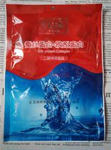 20 bags of Kalanafi two-in-one silk protein collagen cream bath push grandma cream bath