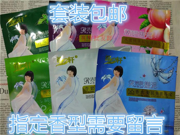 Yuzhixuan bag rubbing mud bath treasure rubbing mud baby rubbing mud rubbing mud treasure dead skin horny universal toiletries