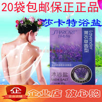 20 sacks of sakat lavender-style frosted bath salt body body body lotion and shuang tonic water