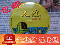 5 Shanghai Jiahua Friendship Skincare Grease 40 5g Nourishing Tonic Water Snow Flower Paste Moisturizing Skin Cream Veteran National Stock