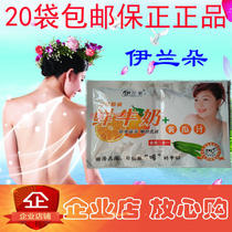 20 Bag Irandone Two-in-one Lemon Fresh Milk Cucumber Juice Tonic Water Moisturizing Nourishing Bath Milk Cream