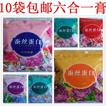 10 bags of European silk protein six-in-one gift bag rose wine milk bath massage cream moisturizing water