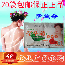 20 Irandot Fresh Milk Rose Essential Oil Fine two-in-one milk cream Lotion Lotion of the Skin Lotion