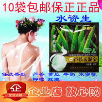 10 sacks of brilliant water pose with silk protein Aloe Vera Rubbing Mud Bath with a rubbed milk cream milk bath