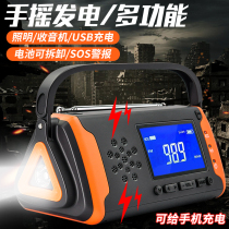 Hand-powered radio flashlight Emergency multifunctional fire escape self-generated solar charging Dual-purpose battery