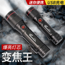 Intense Light Super Bright Flashlight Small Portable Durable Home Rechargeable Far Shot Small Zoom Scouted Outdoor Hand Light