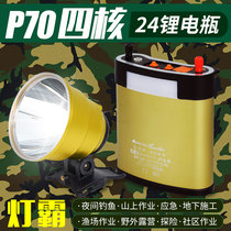 p70 intense light headlights super-long sequel charging head-on ultra-bright night fishing high-power fishing 12v external connected battery light