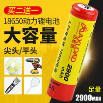 18650 lithium battery powered large capacity 3 7V4 2 V glare light flashlight head lamp small fan electric core charger