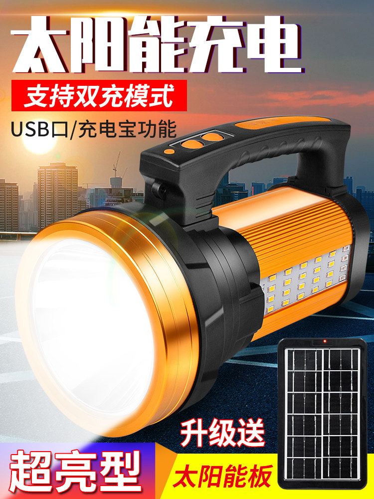 Solar outdoor light Household portable search light multi-function long-range waterproof rechargeable strong light ultra-bright flashlight