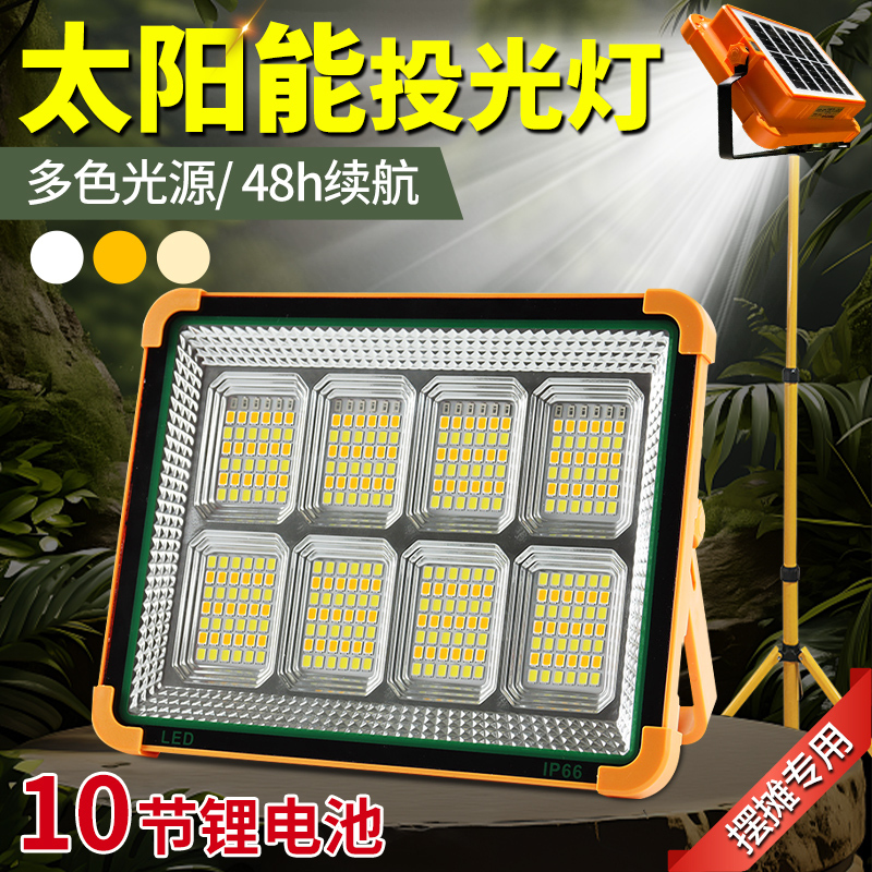 Solar Lighting Outdoor Long-Lasting Battery for Construction Sites, Camping, Night Markets, and Mobile Charging Led Lights