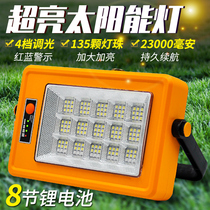 Solar Portable Lights Charging Bright Light Super Bright Field Camping Multifunction Home Lighting Extra-long Endurance Outdoor Lights