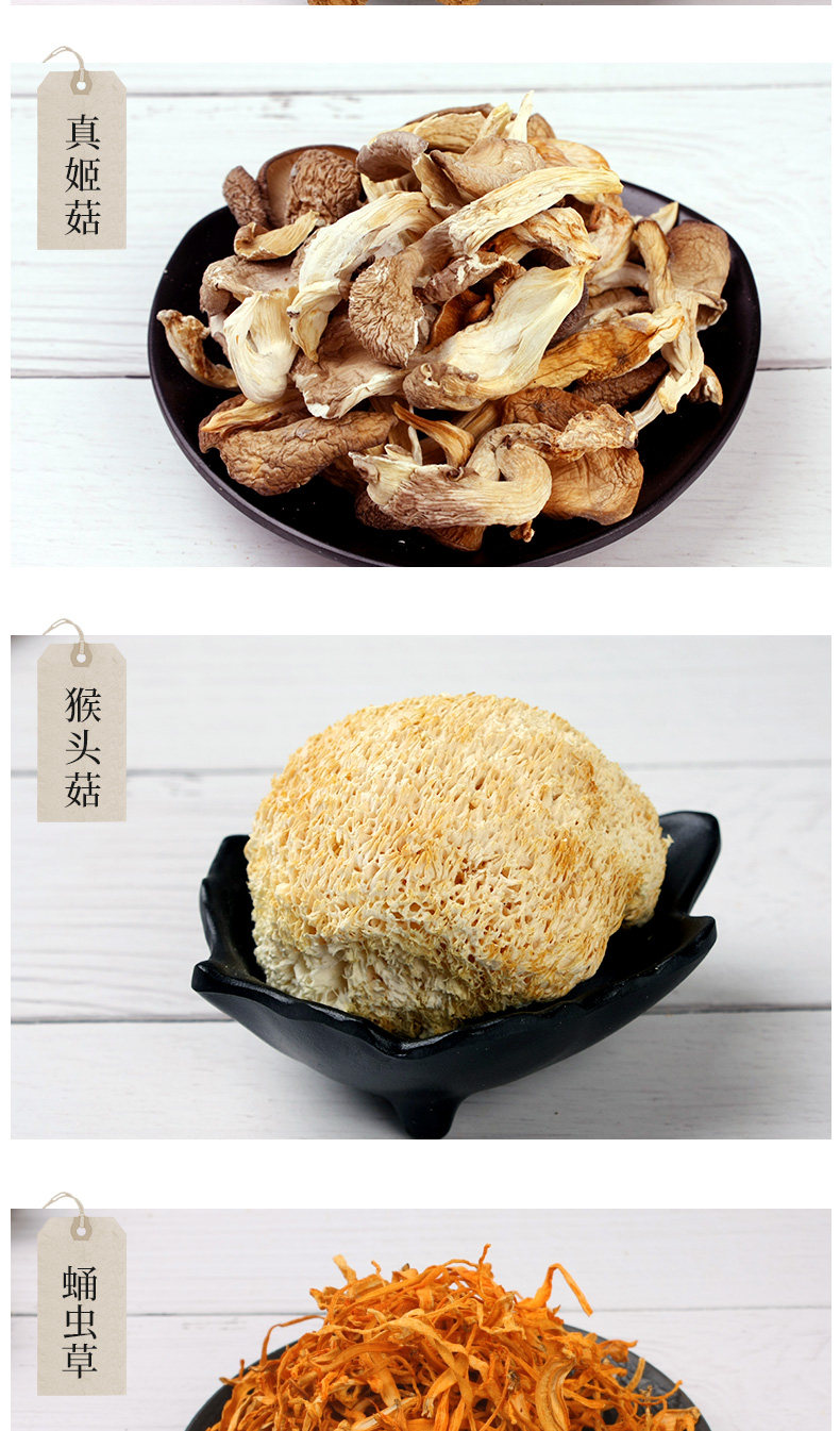 徽珍食品 干菌菇野土特产山珍年货礼盒 1060g 图8