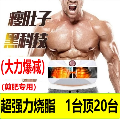 2025 Super Powerful Fat Removal Machine to Reduce Belly Fat, Slim the Belly, Vibration Slimming Belt, Beauty Salon High-Power Model 2025 Super Powerful Fat Removal Machine to Reduce Belly Fat, Slim the Belly, Vibration Slimming Belt, Beauty Salon High-Power Model