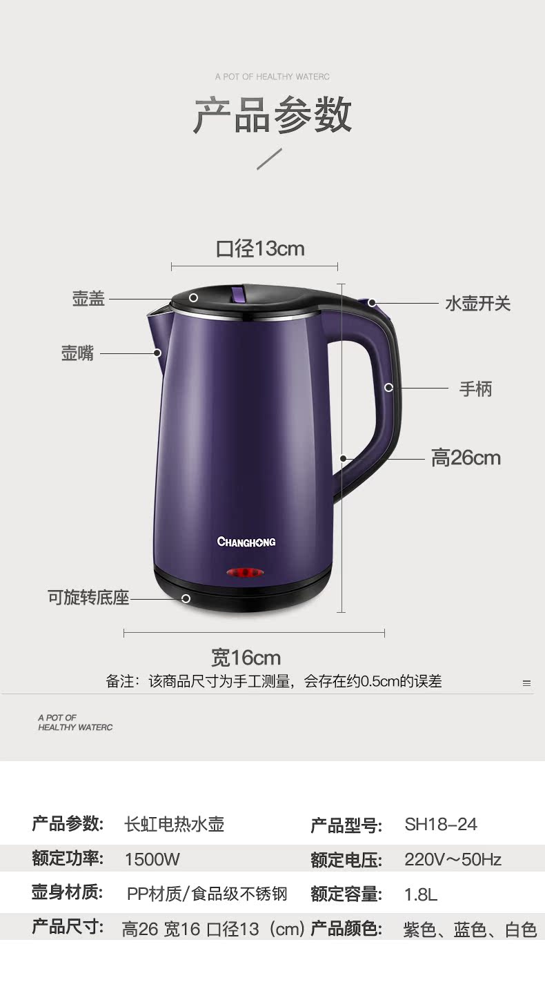 ấm nước điện Changhong công suất lớn cách nhiệt ký túc xá hộ gia đình ấm đun nước nóng tắt nước ấm nhỏ điện ấm đun nước điện - ấm đun nước điện ấm đun nước bếp từ
