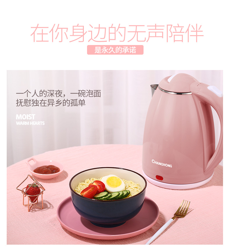 长虹 自断电不锈钢烧水壶1.8L 图13