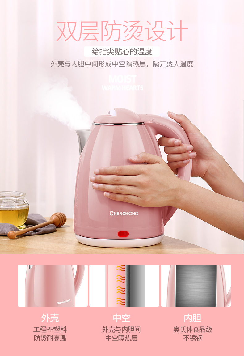 长虹 自断电不锈钢烧水壶1.8L 图9