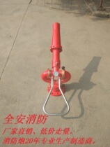 PL32 48 fixed fire manual foam gun Foam water dual-purpose gun Low-cost new product