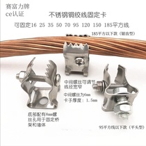 Grounding copper wire stainless steel fixing clip grounding wire clip off-wall clip grounding wire clip stranded wire fixing clip