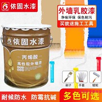 White color exterior wall latex paint exterior wall paint clear rain paint balcony paint exterior wall paint paint 20kg