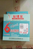 Ruiying brand sticking Treasure Grid Kraft paper seaming paper tape crack-resistant adhesive tape tear-resistant seam cloth tape