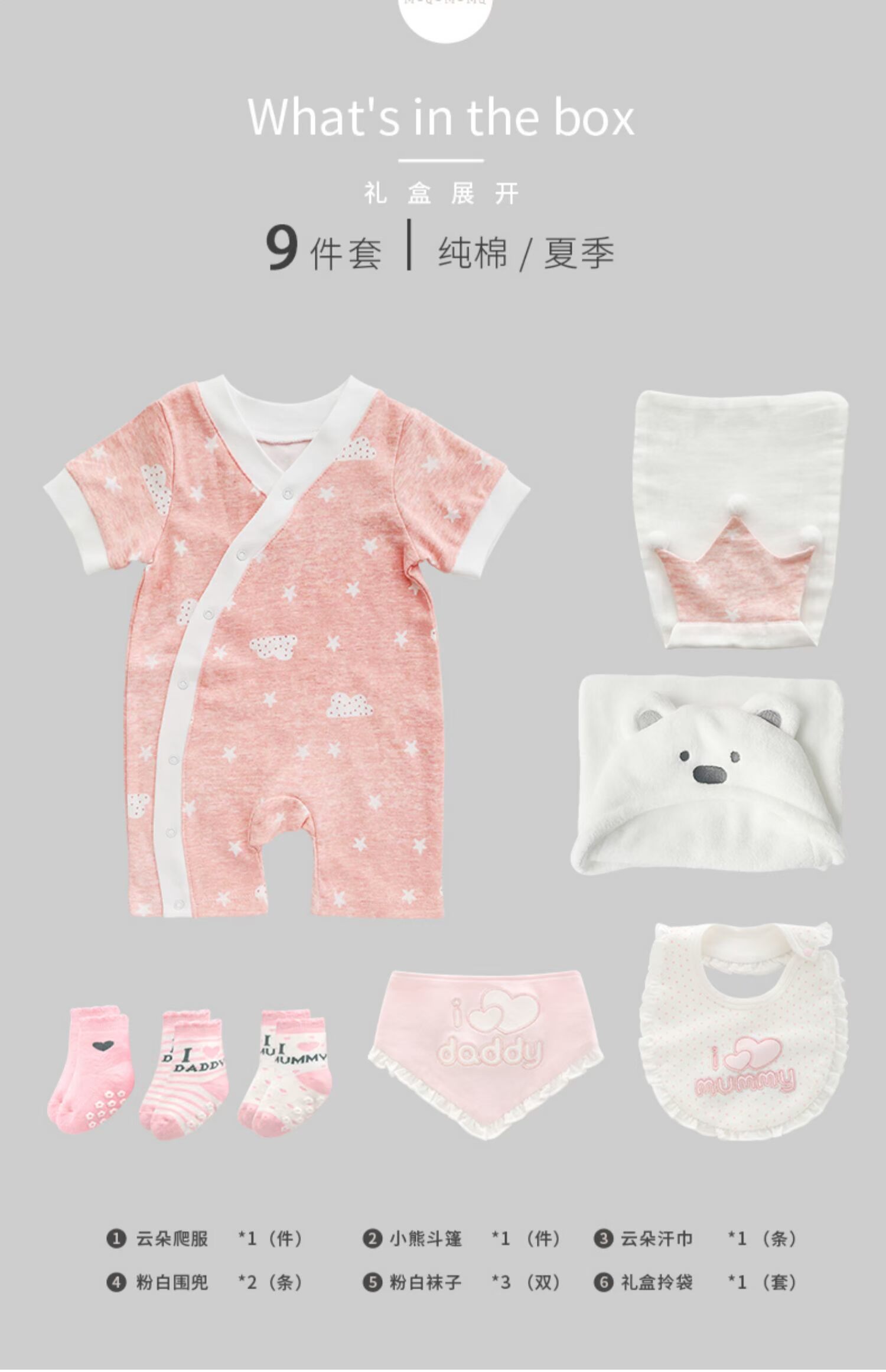 Modomoma sơ sinh cung cấp hộp quà tặng em bé cotton jumpsuit haber romper phù hợp với quà tặng trăng tròn - Bộ quà tặng em bé set hộp quà tặng sơ sinh dành cho bé yêu