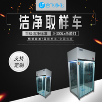 304 stainless steel Sampling Vehicle mobile clean Sampling Vehicle Laboratory dust-free workshop laboratory purification equipment