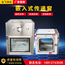 304 stainless steel transmission window hospital operating room transmission cabinet mechanical interlocking laboratory UV sterilization