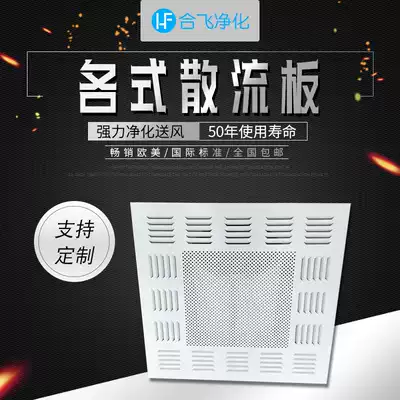 Diffuse plate diffusion panel return window ventilation accessories air outlet air valve factory direct sales