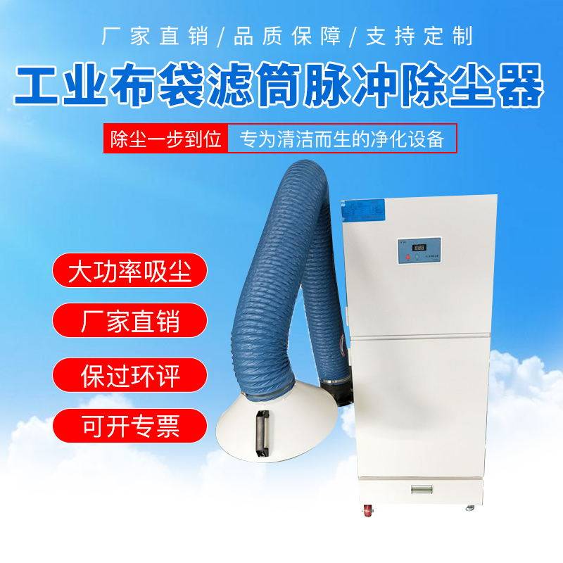Pulse bag dust blower Industrial stand-alone dust bag filter bag electromagnetic pulse valve pl type dust collector environmental protection equipment