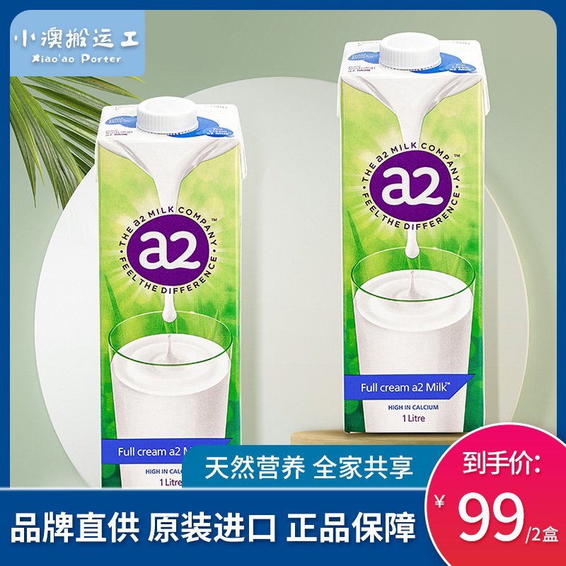A2 Full-Fat Pure Milk Imported from Australia for Adults, Pregnant Women, Middle-Aged and Elderly People, Nutritious Milk for the Whole Family to Share 1L*2 Boxes