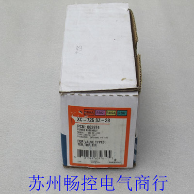 *Продано на складе* Совершенно новый расширительный клапан EMERSON XC-726SZ-2B на складе.