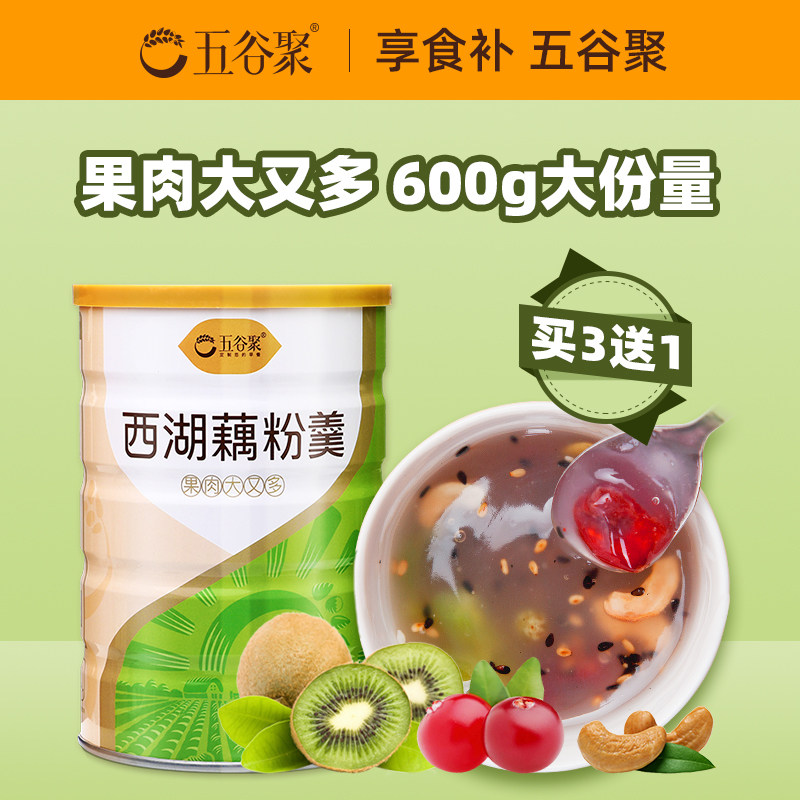 Five grains juxi lake lotus flour soup 600g Hangzhou west lake specialty fruit nuts pure breakfast lotus non-instant canned
