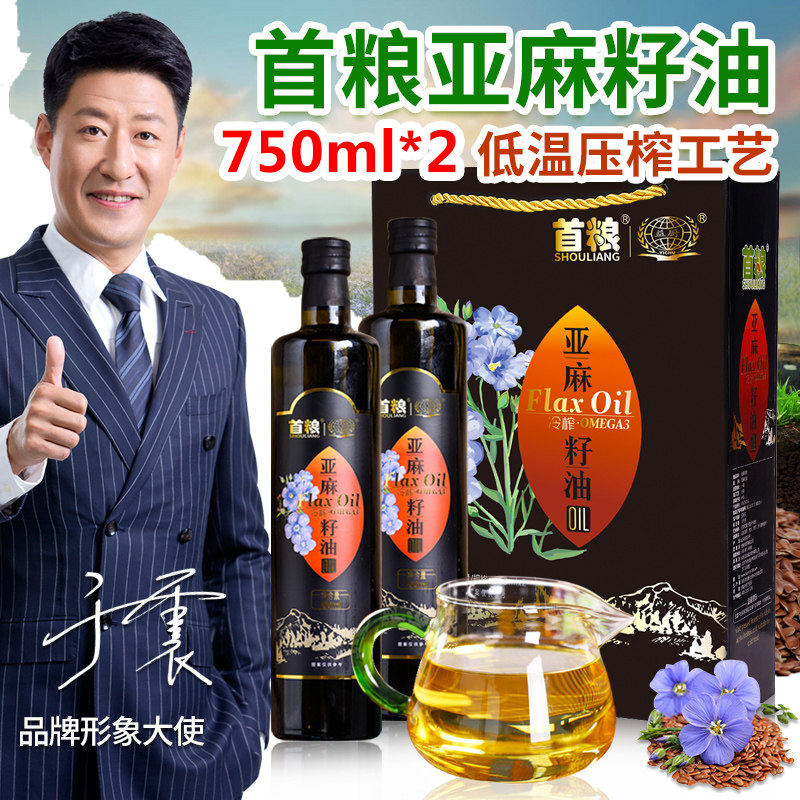 First Grain Flaxseed Oil Gift Box 750ml*2 Bottle Multi-Provincial Pressed Vegetable Oil Cooking Oil Gift Pack