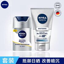 Nivea mens whitening skin care set freckle White fade acne marks to stain freckles sunscreen