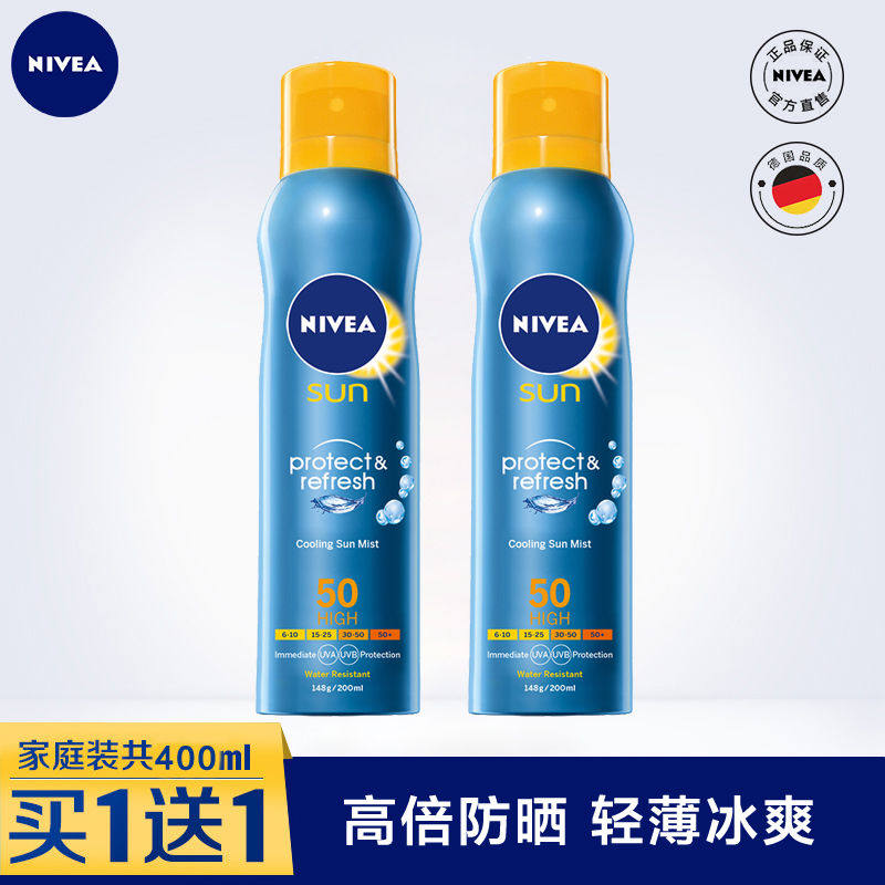 Nivea Nivea sunscreen spray for men and women outdoor body sunscreen cream German ice and clear sunscreen aerosol oil