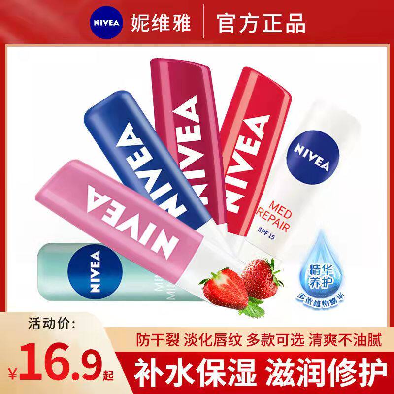 Baby with the same NicViolin lip balm moisturizing and moisturizing moisturizing and anti-cracking mouth oil male and female lipstick to the bottom lip