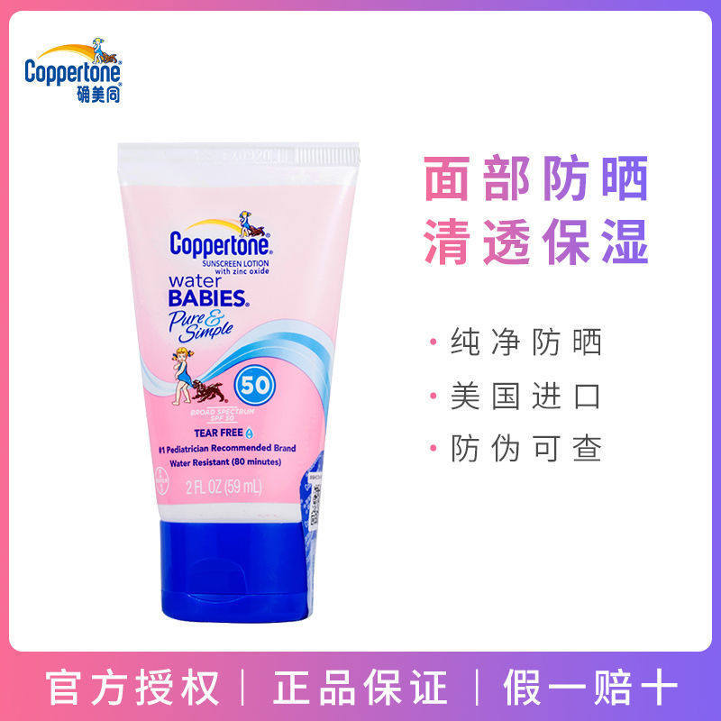 American baby sunscreen SPF50 isolation facial sunscreen mild skin baby student military training
