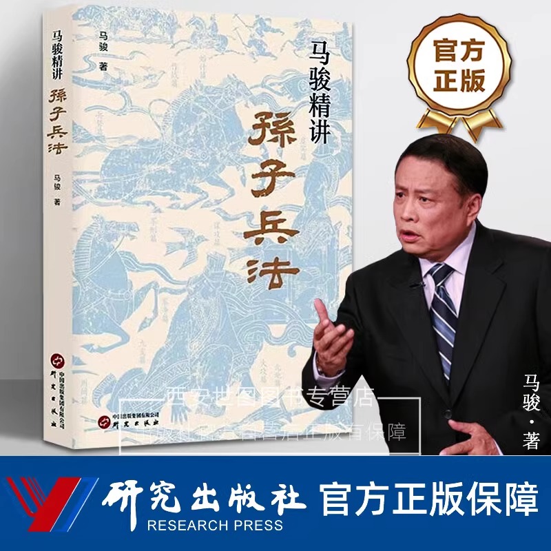 武經總要 全5巻 古書 武经七书全五册，中华谋略古典军事名著，你值得拥有吗？-军事